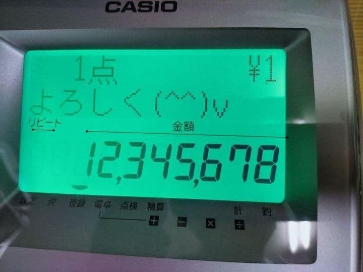 カシオレジスター　TE-5000　25部門　上位機種　91444