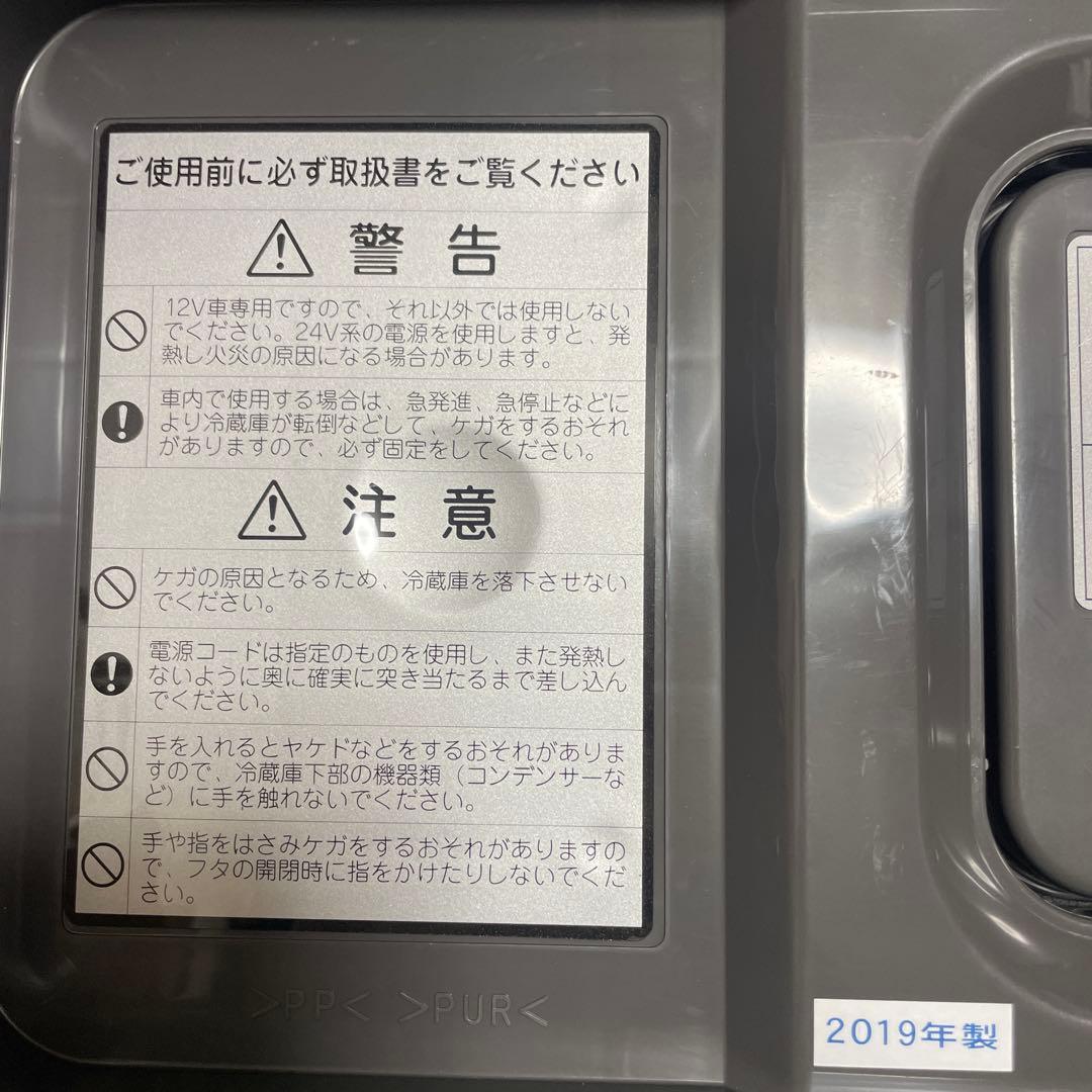 エンゲル　md14f 冷蔵冷凍庫　2019年式