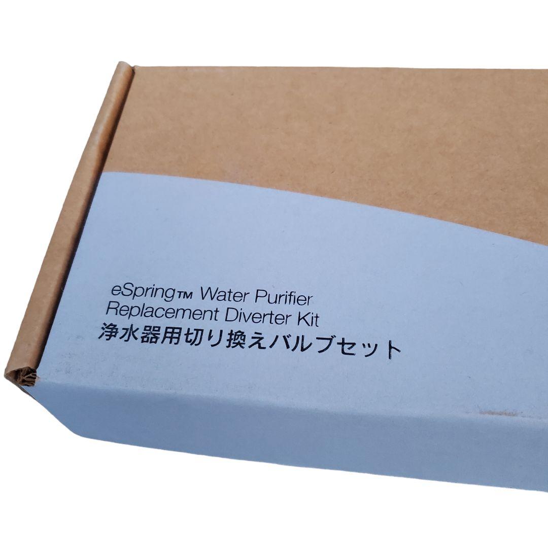 未使用　未開封 Amway  eSpring 浄水器 E-4620-J1 浄水器