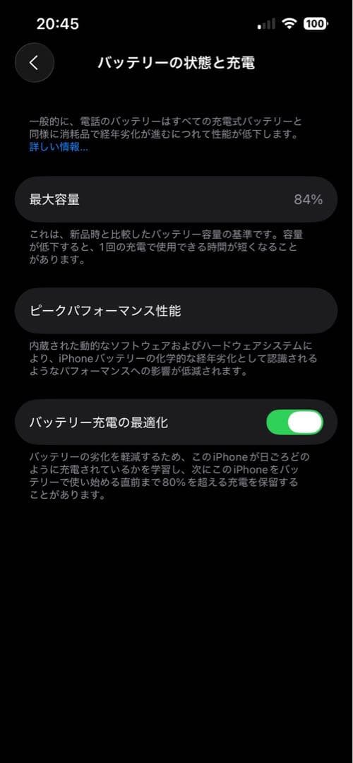 Apple iPhone 14 256GB 本体 ミッドナイト