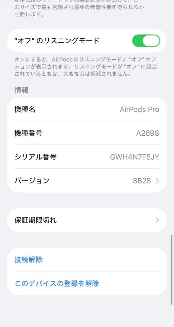 Apple AirPods Pro 第二世代ホワイト 充電ケース付き