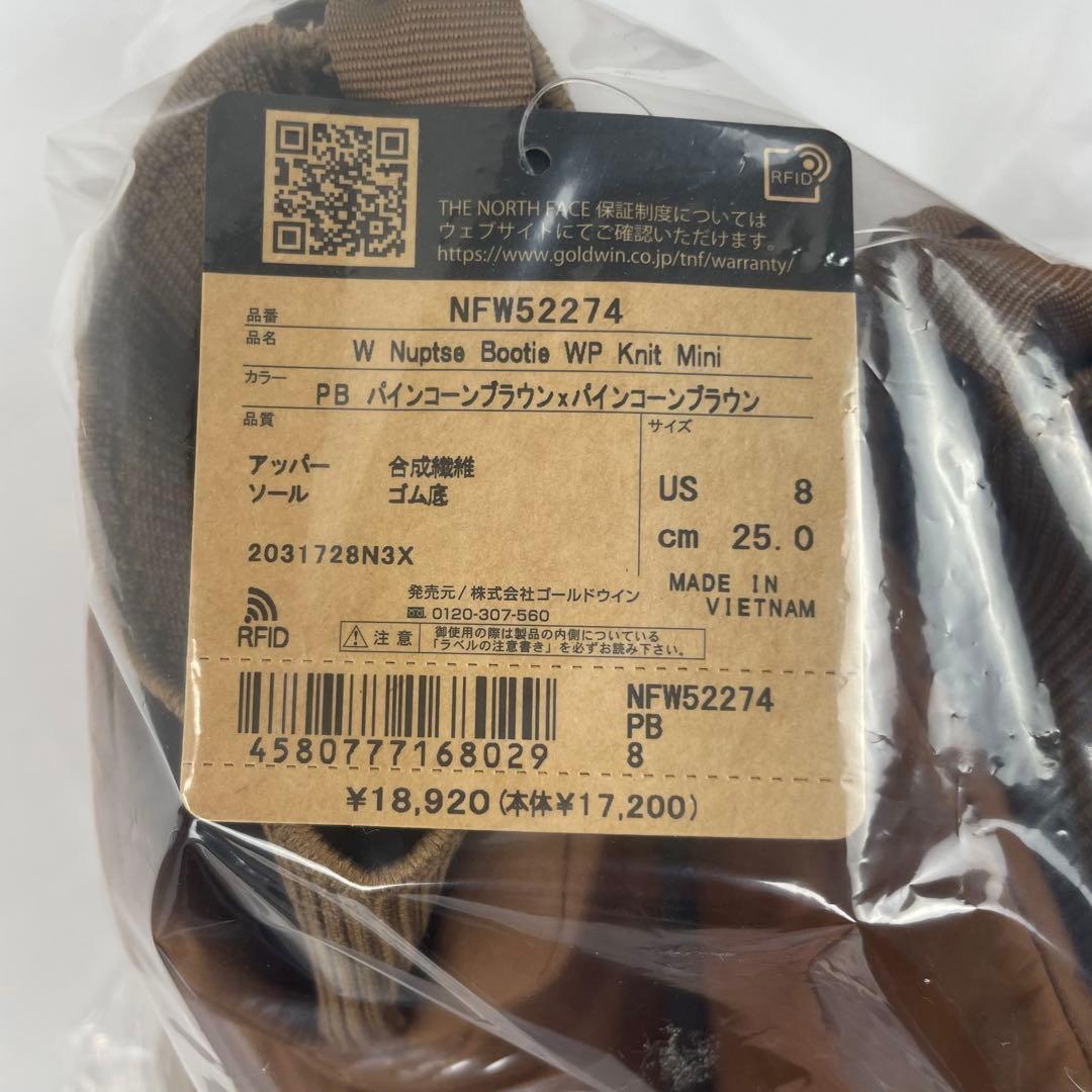 新品 25cm ノースフェイス ヌプシ ブーティ ウォータープルーフ ブラウン