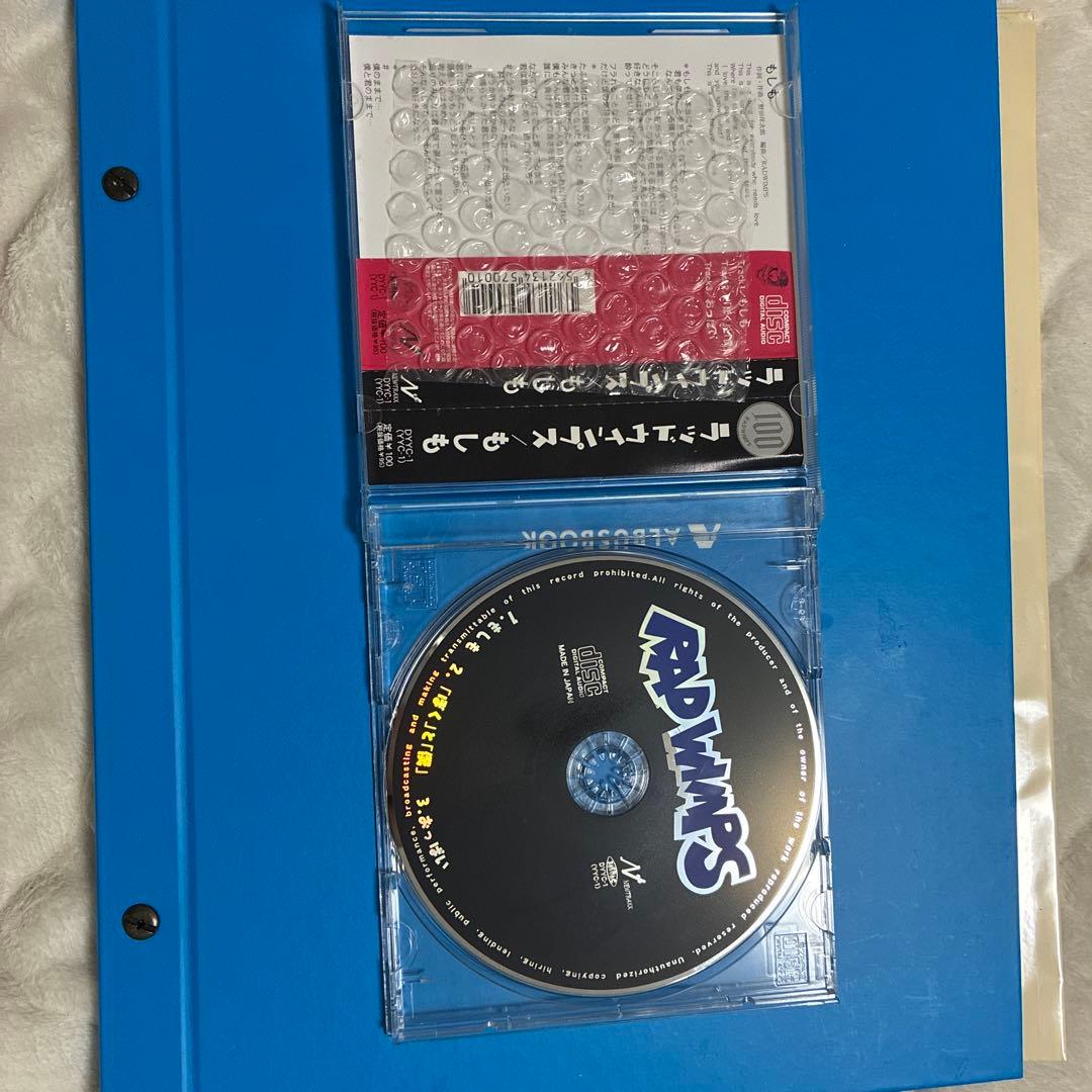 RADWIMPS アルバム「もしも」