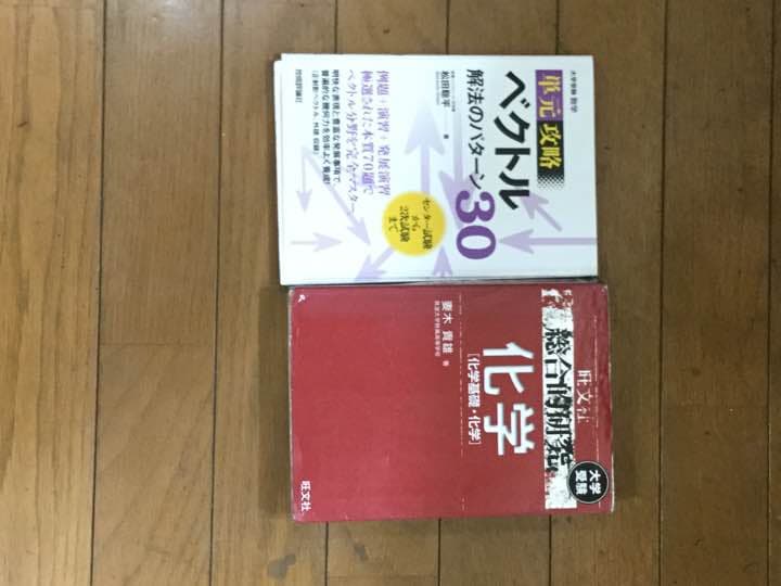 参考書 問題集 赤本