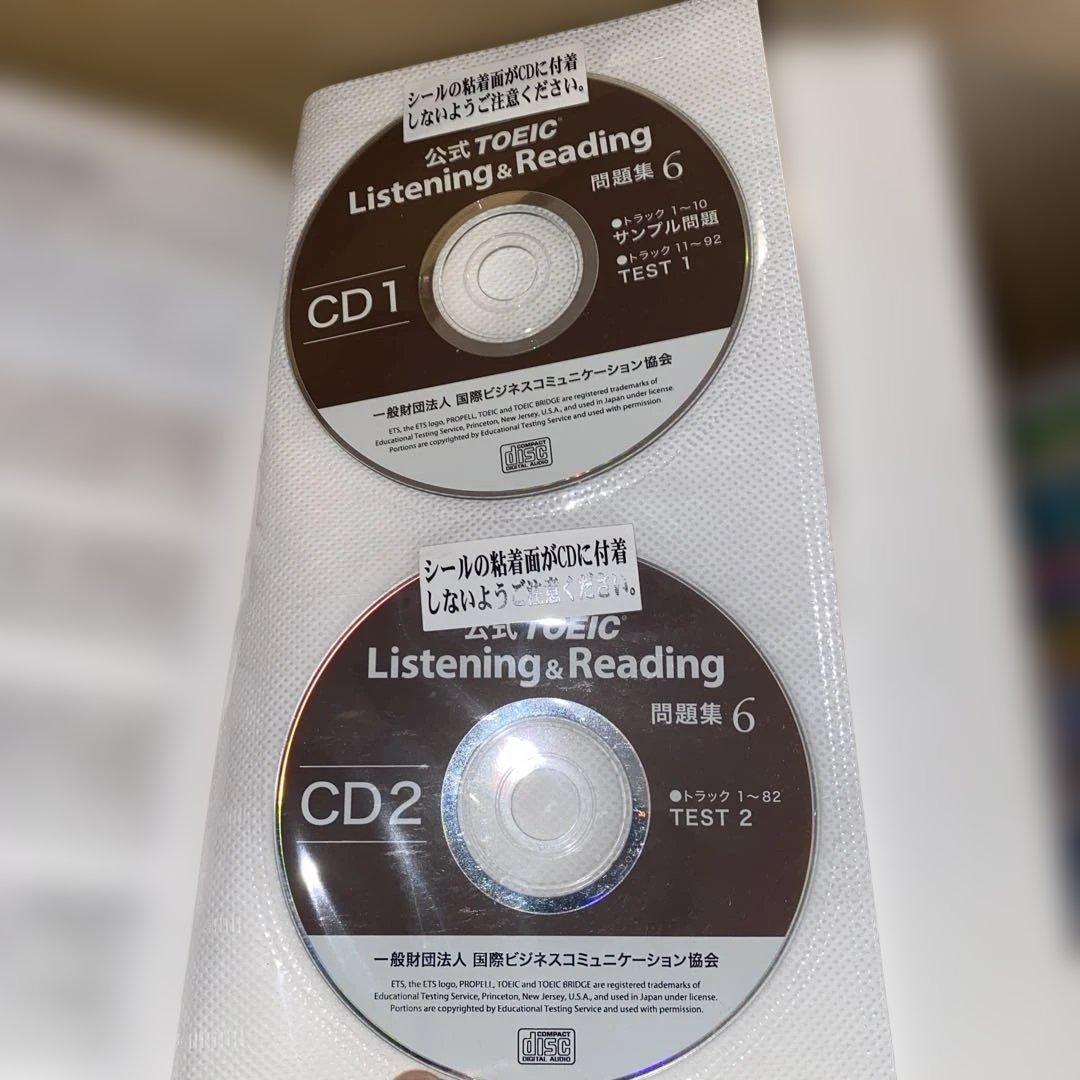 公式TOEIC Listening & Reading 問題集 8冊セット