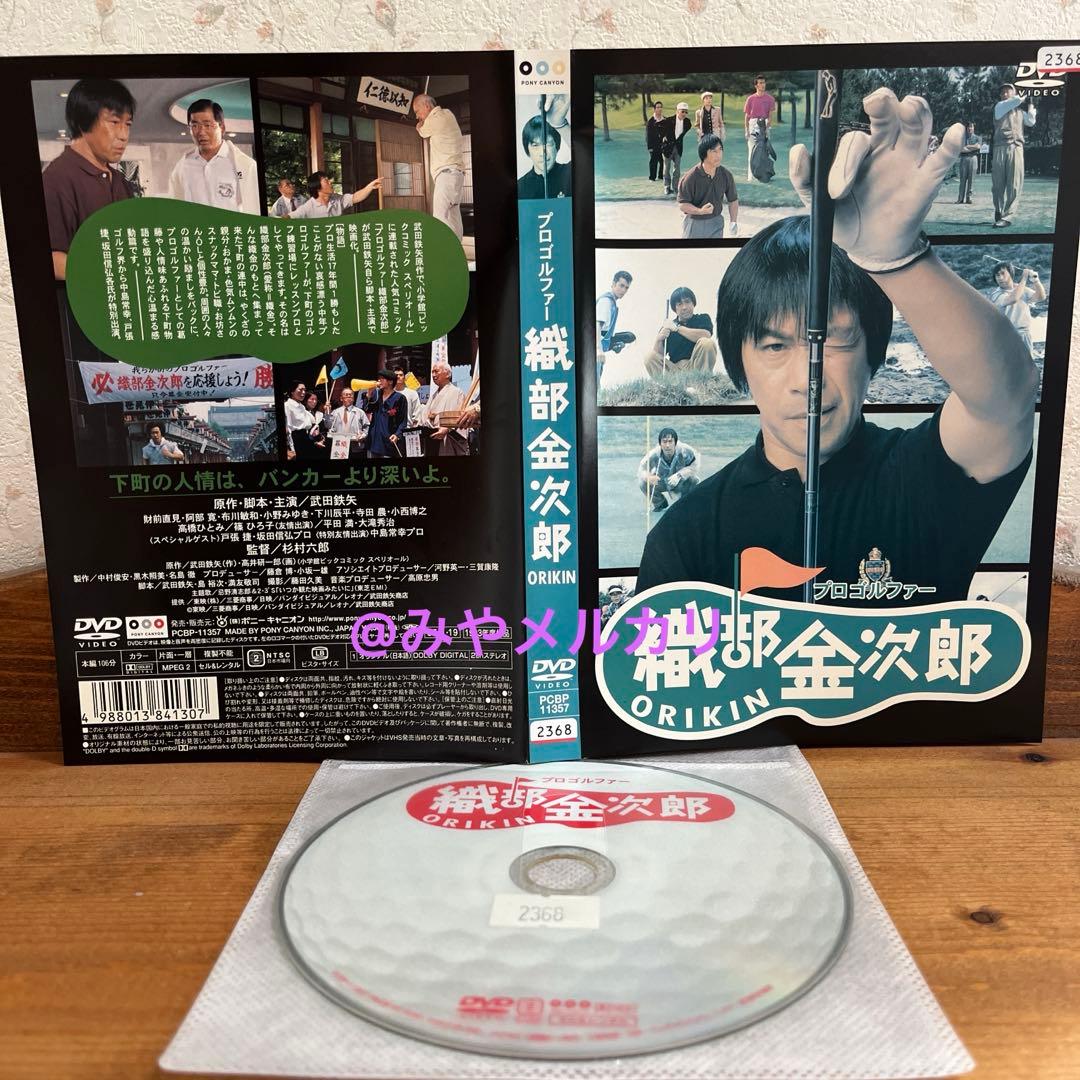 【映画】 プロゴルファー織部金次郎 5巻セット 【レンタル落ちDVD】