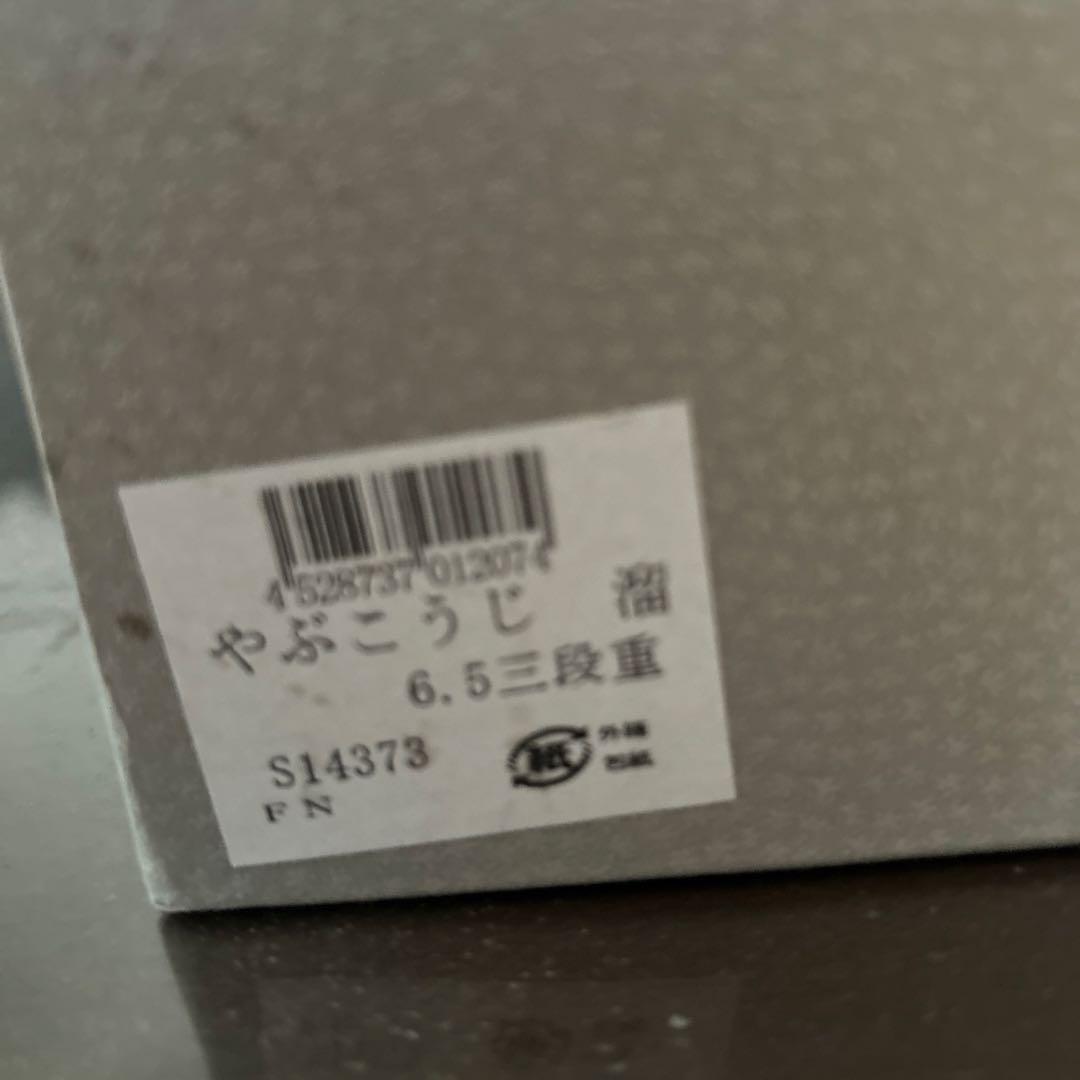 重箱　三段重　会津塗り