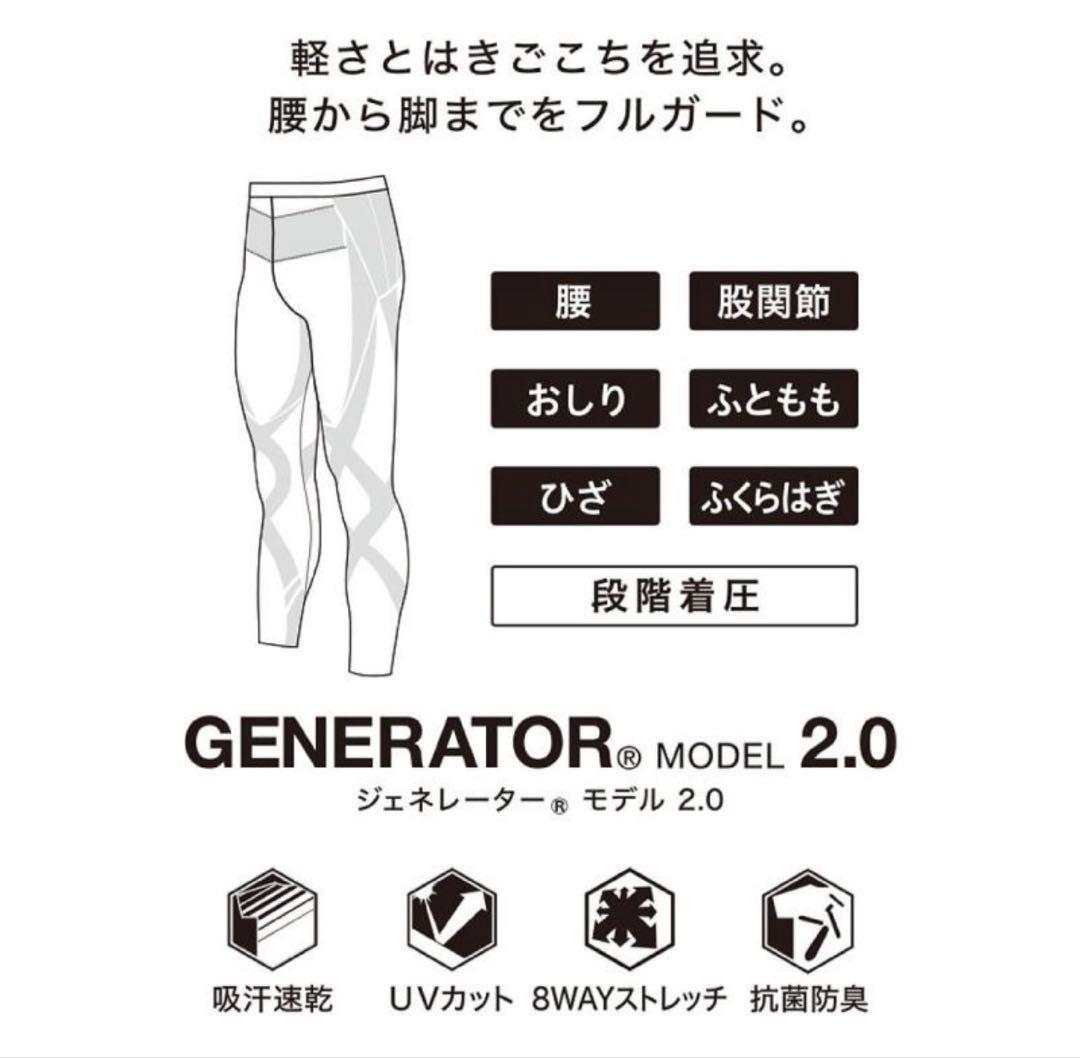 CW-X メンズ ジェネレーターモデル スポーツタイツ HZO699 L
