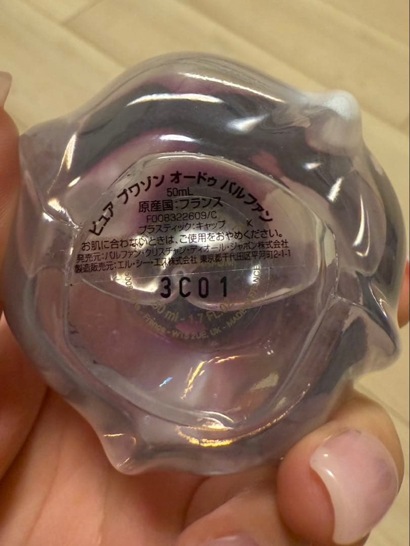 Dior Pure Poison オードパルファム 50ml