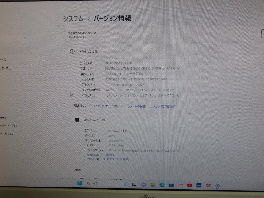 Windows'11PRO新品SSD512GB・16GB・ ESPRIMO 一式