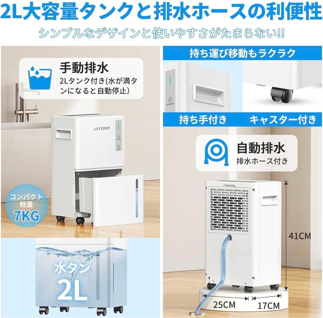 除湿機 コンプレッサー式 衣類乾燥30畳 静音 湿度センサー 空気清浄除湿器