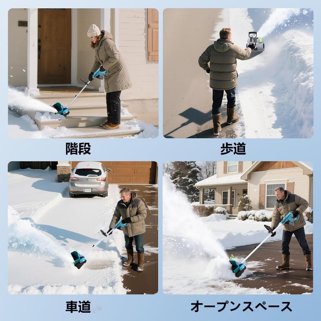【R1806-53-145】コードレス電動除雪機 スノーシャベル