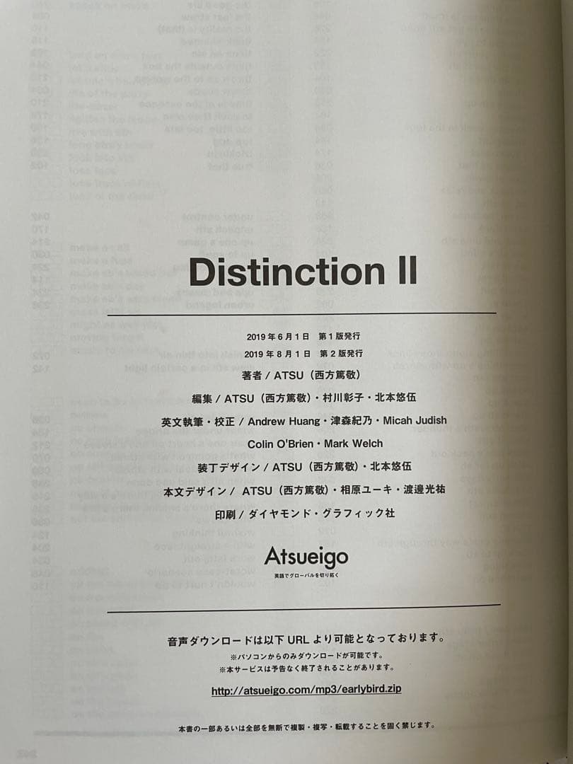Distinction Ⅰ,Ⅱ,Ⅲ 3冊セット/ATSU（初版あり）