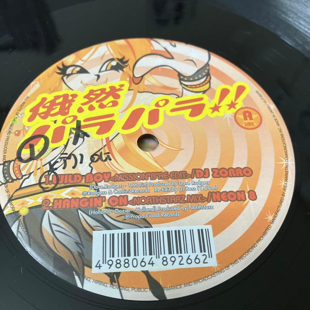 俄然パラパラ　特別限定盤レコード