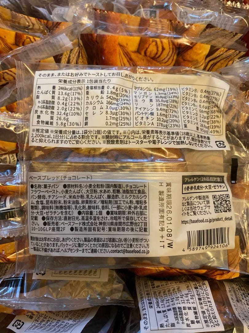 BASE BREAD チョコレート