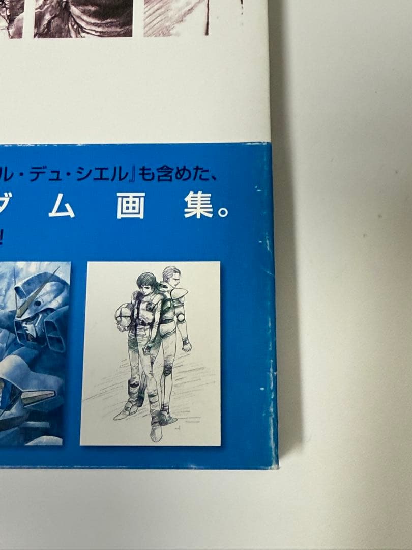 美樹本晴彦 ガンダム画集 INTO THE SKY