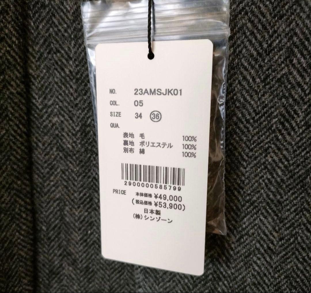 【新品未使用】THE SHINZONE/シンゾーン ヘリンボーンジャケット36