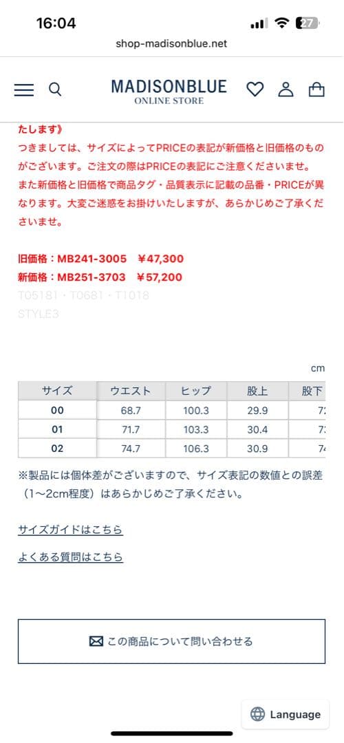 MADISONBLUE ホワイト ワークパンツ 00