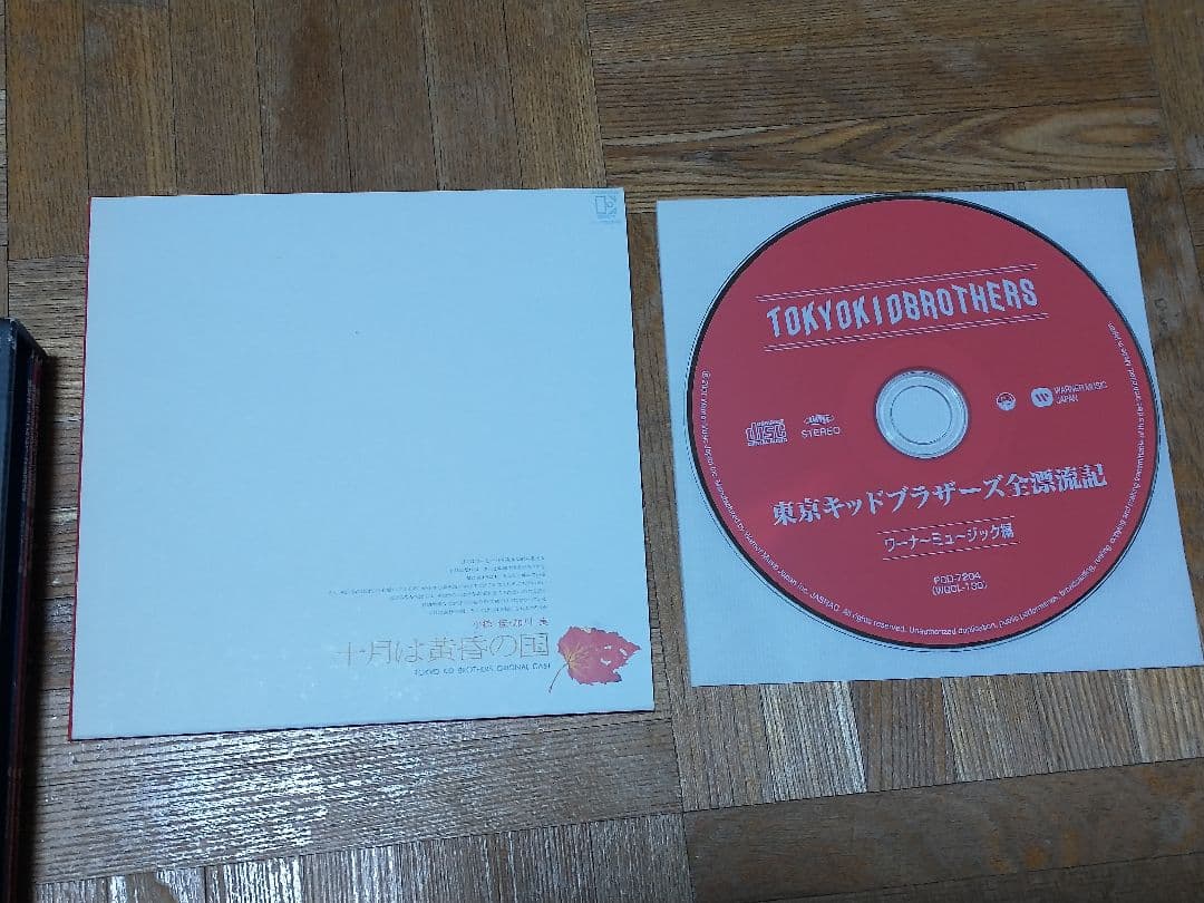 東京キッドブラザース全漂流記 柴田恭兵 純アリス 三浦浩一 飯山弘章 坪田直子