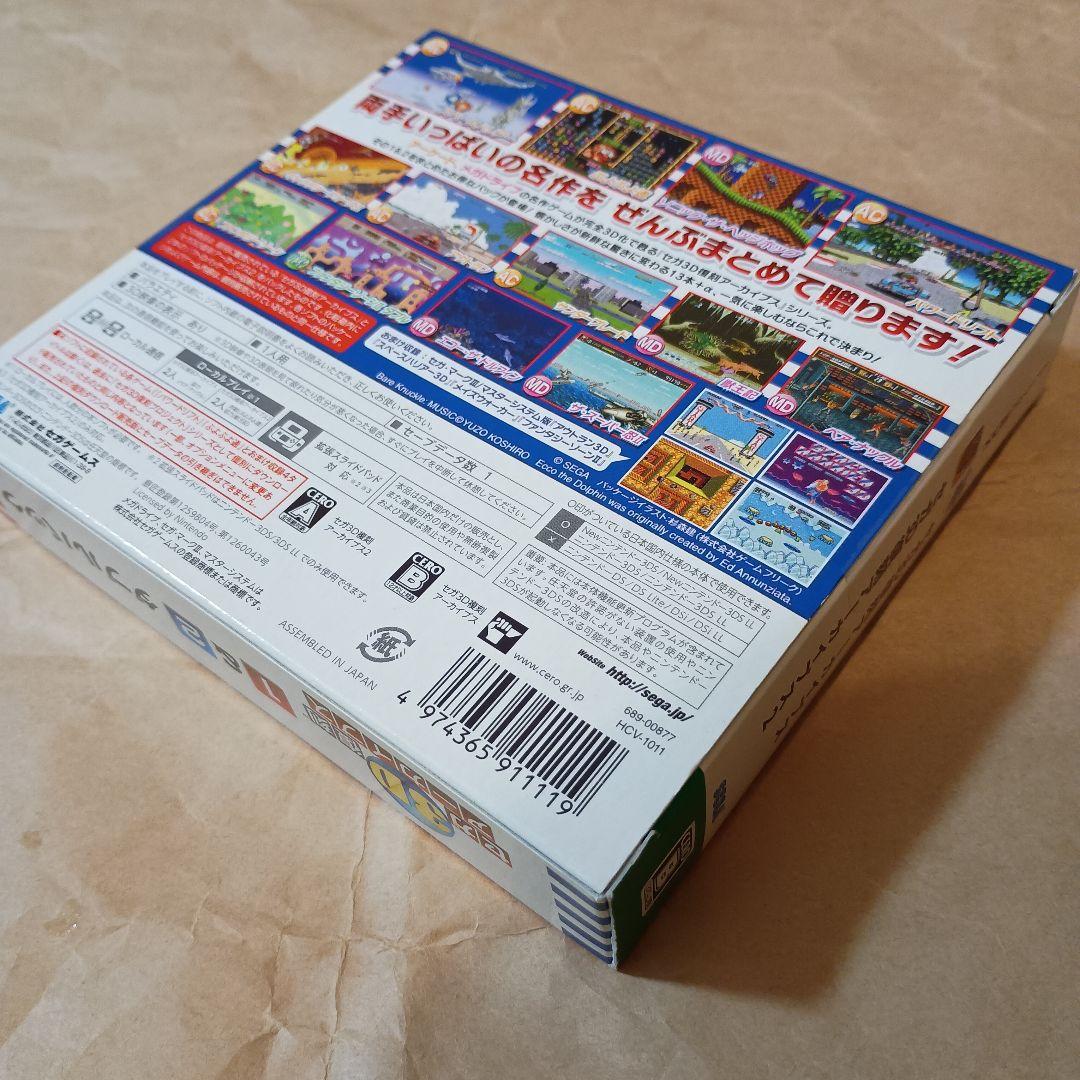 新品未開封 3DS セガ3D復刻アーカイブス1＆2 ダブルパック