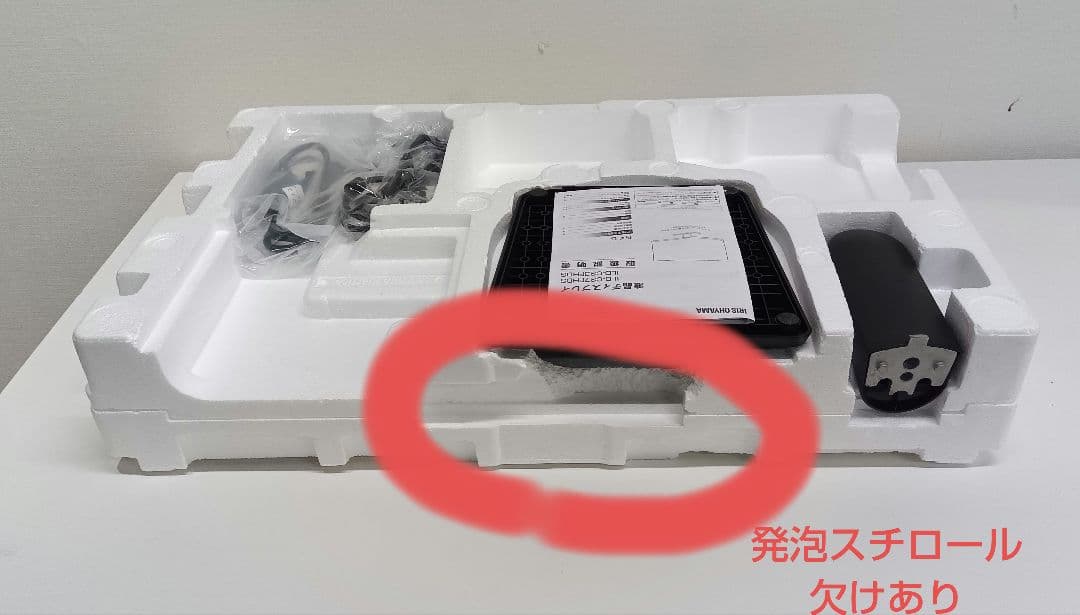 IRIS OHYAMA 27インチ液晶ディスプレイ ILD-C27FHDS-B