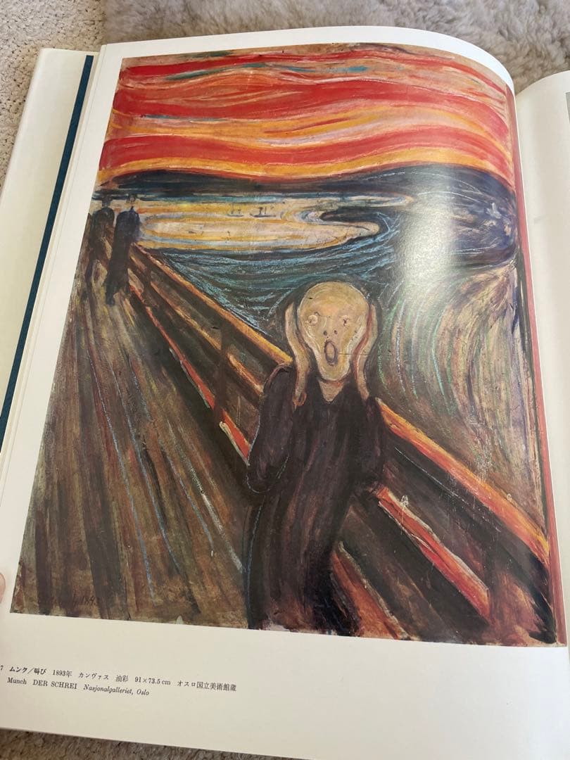 現代世界美術全集　全25巻　ワイド版　定価5200円　総額13万円