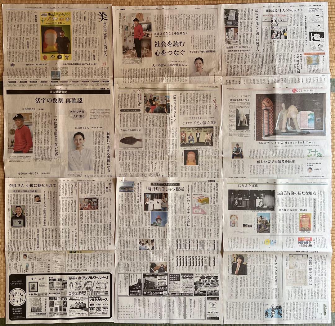 奈良美智のコレクショングッズまとめて