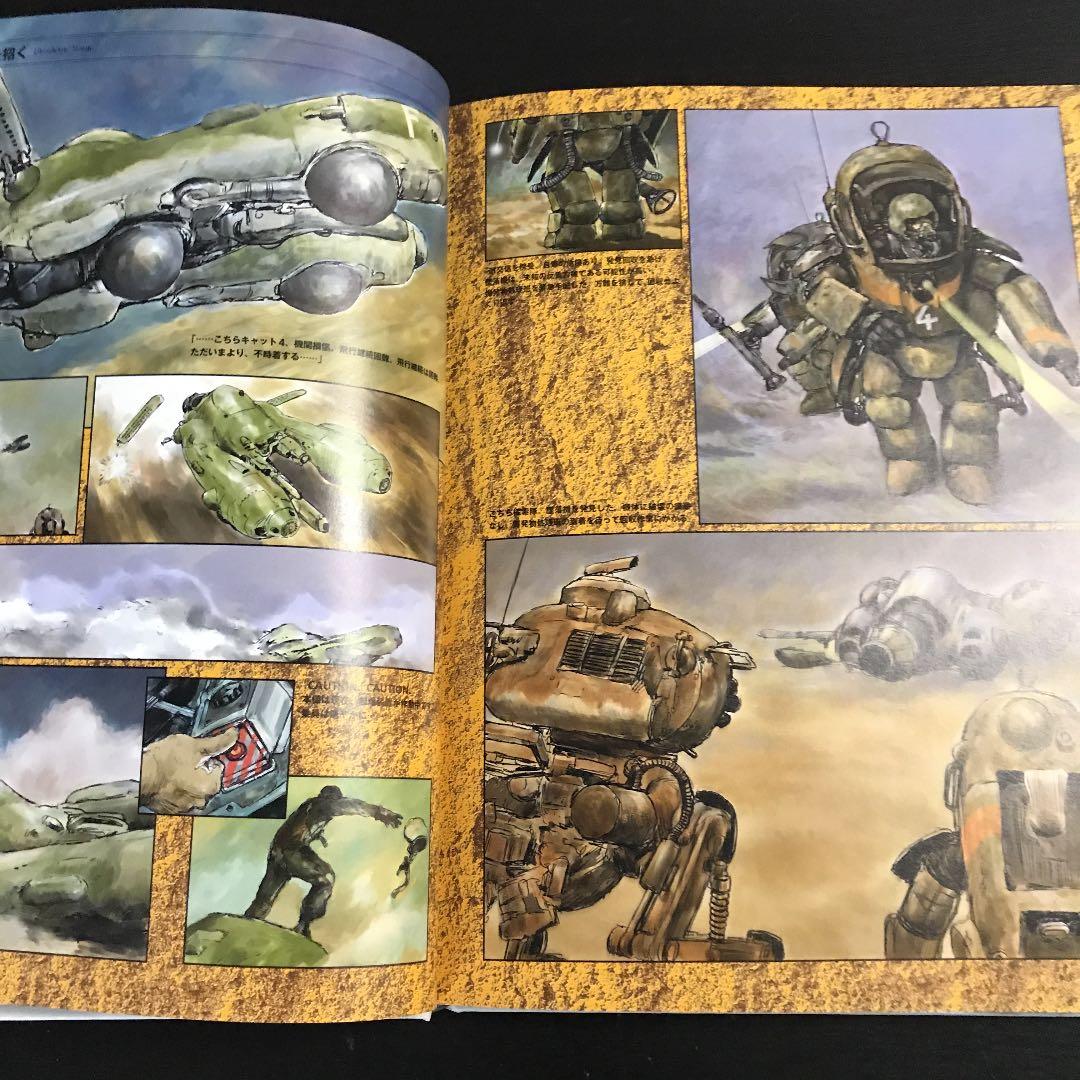 マシーネン・クリーガー・イン・アクション・バンドデシネ