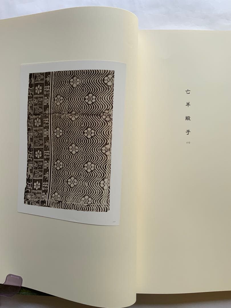 覆刻版『千種の色』上下揃限定650　240古裂手鑑　平瀬露香　武者小路千家　レア