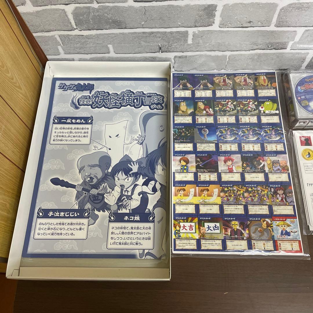 ゲゲゲの鬼太郎　怪奇！妖怪横丁冒険ゲーム