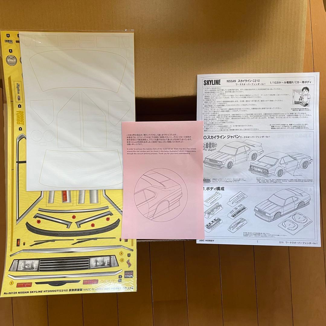 ニッサン•スカイラインHT2000GT（C210)ワークスオーバーフェンダー