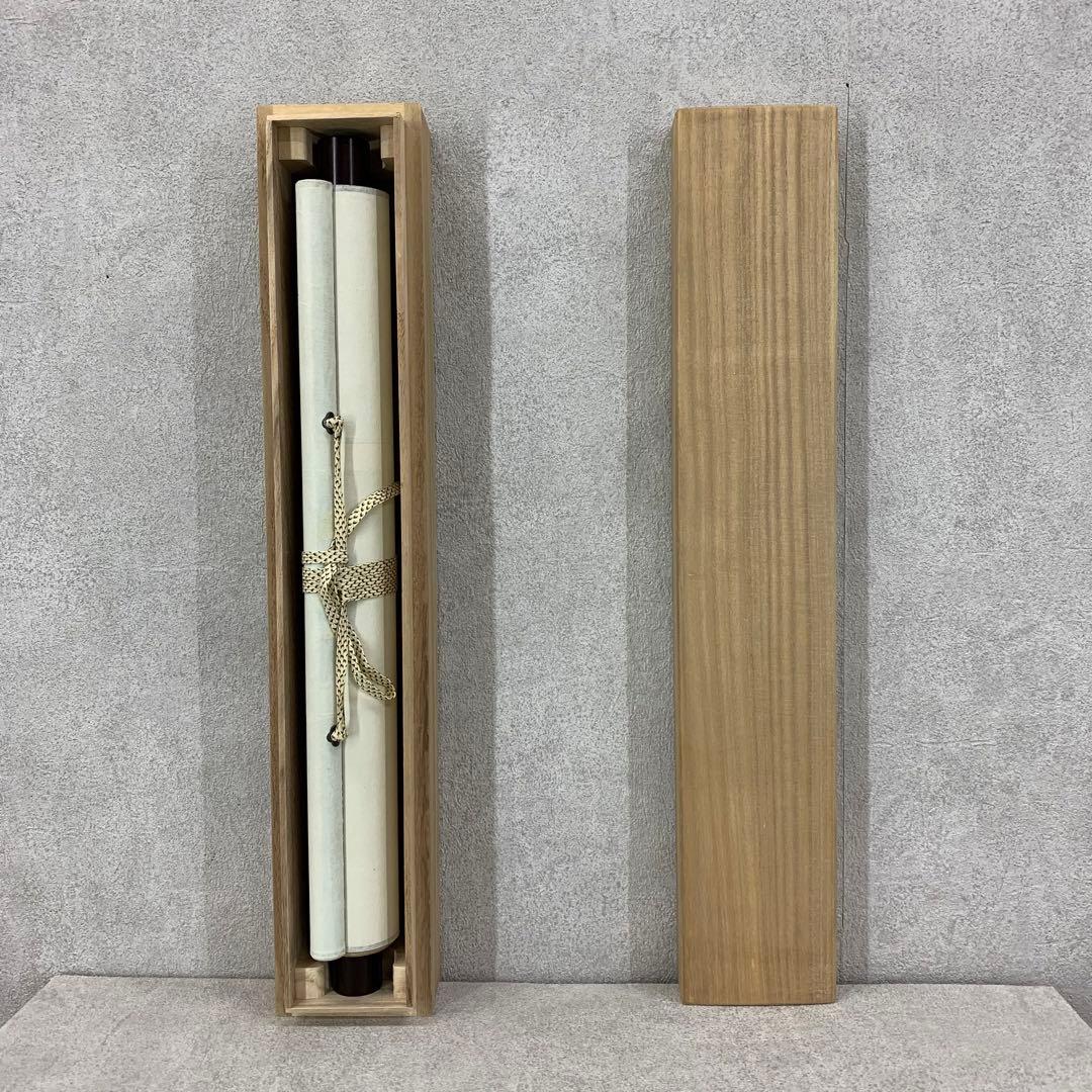 【掛軸】中原南天棒 （鄧州全忠）「白雲断処家山妙」書 茶掛 茶道具