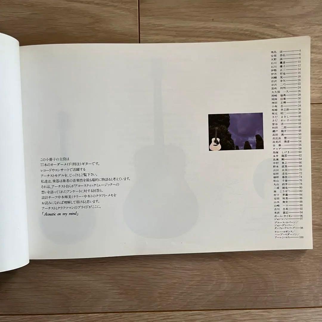 入手困難　超レア美品　YAMAHA アコースティック・オンマイマインド