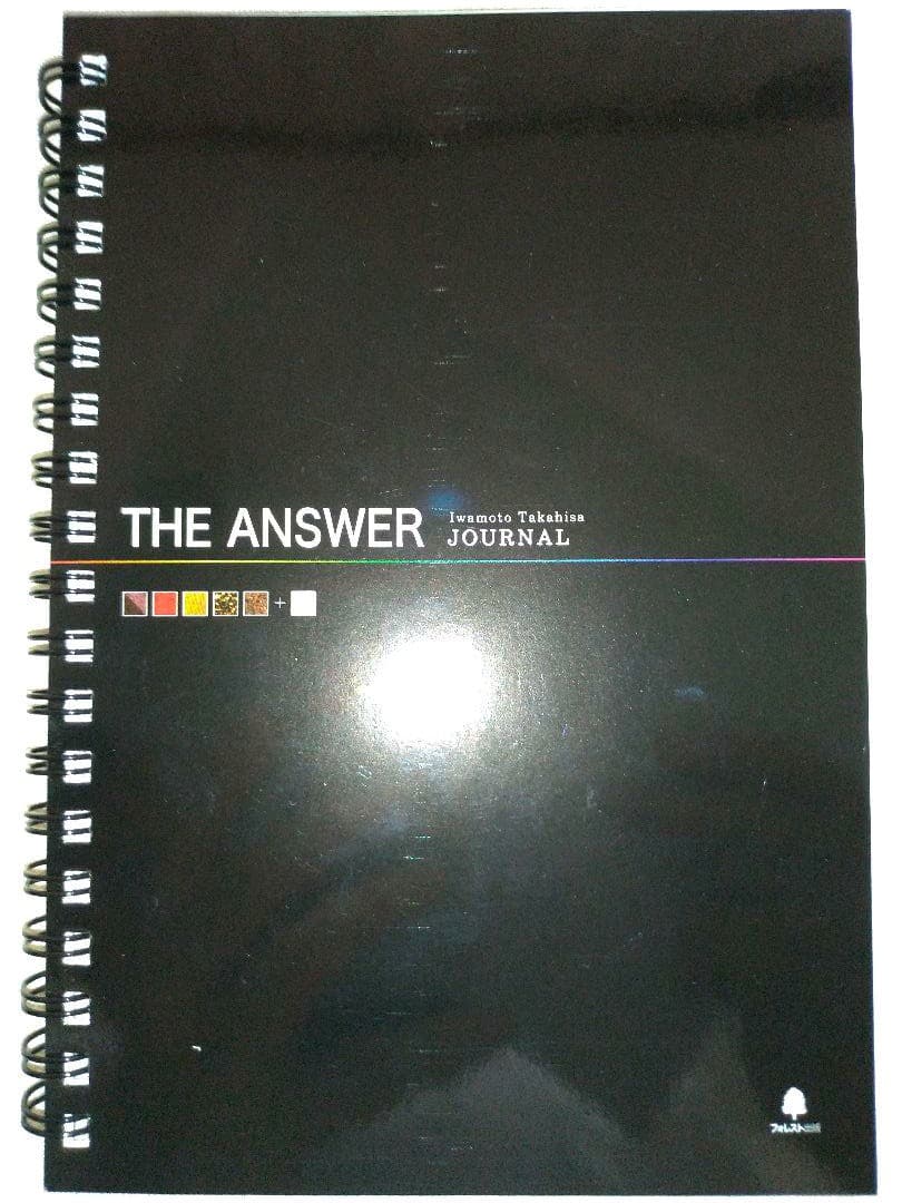 \"THE ANSWER\"〜心を満たす5+1〜/岩元貴久