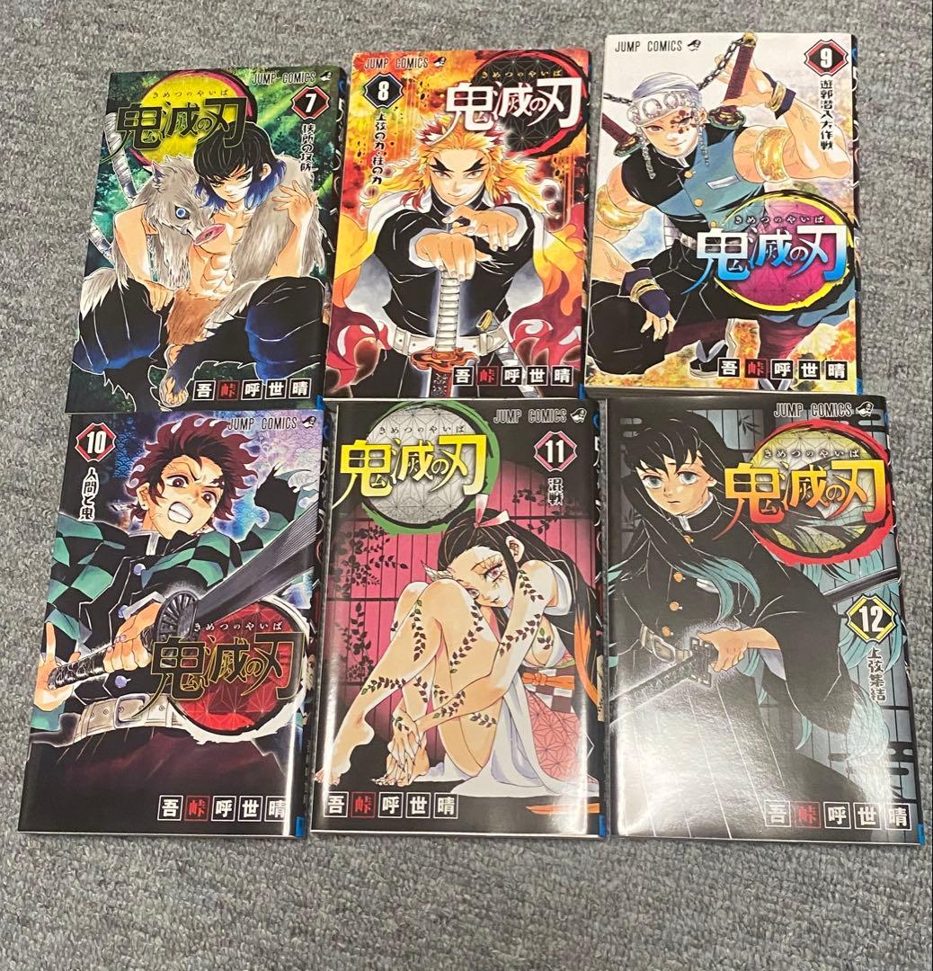 鬼滅の刃 全23巻＋公式ファンブック2巻セット