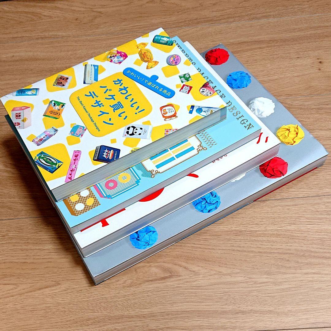 2/7まで値下げ★デザイン関連本 ロゴ パッケージ グラフィック