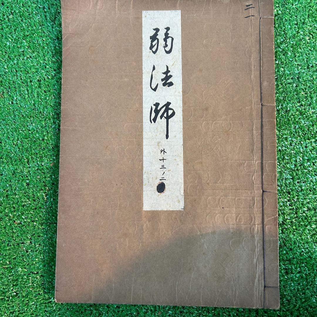 古書セット売り
