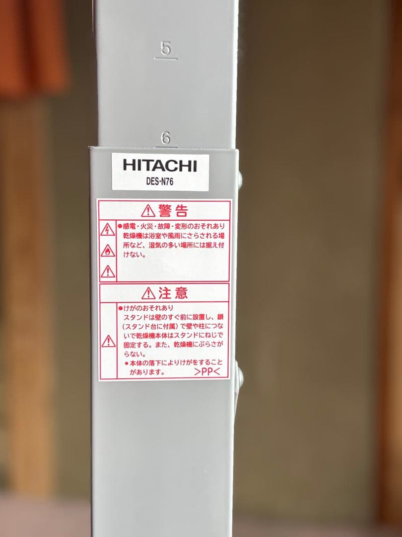 HITACHI DES-N76 のびのびスタンド　ネジ不足あり