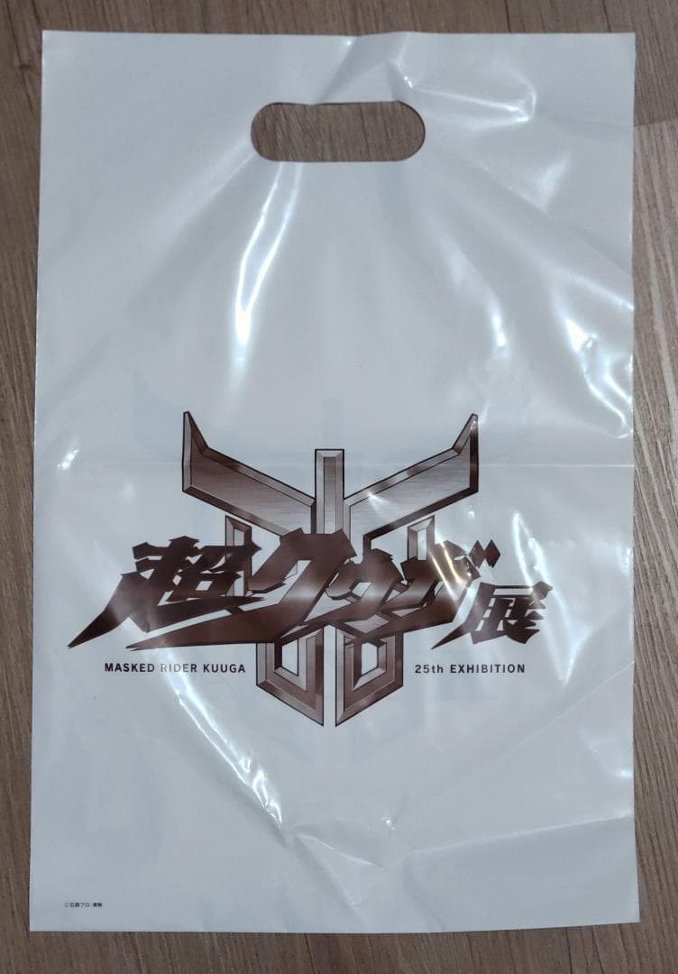 S.H.Figuarts 超クウガ展限定仕様 「超古代戦士クウガ」(未開封品)