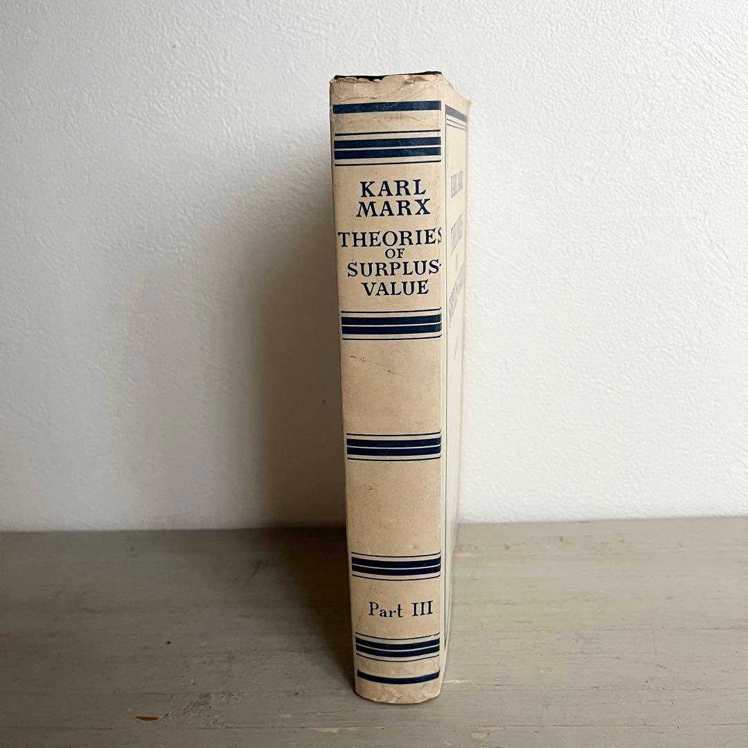 再値下げ❗️希少 カール・マルクス 剰余価値理論1〜3 3冊set ハードカバー
