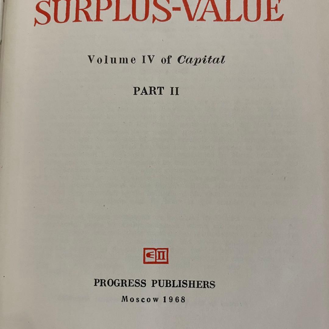 再値下げ❗️希少 カール・マルクス 剰余価値理論1〜3 3冊set ハードカバー