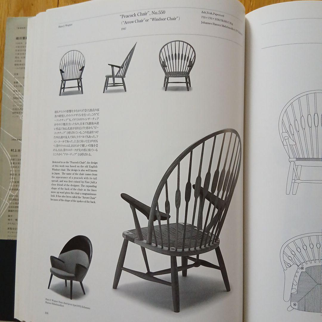 【絶版 希少帯付】「DANISH CHAIRS」 年表付き 織田憲嗣 著