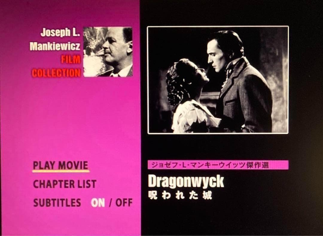 「探偵〈スルース〉」「ジョセフ・L.マンキーウィッツ傑作選 DVD-BOX」