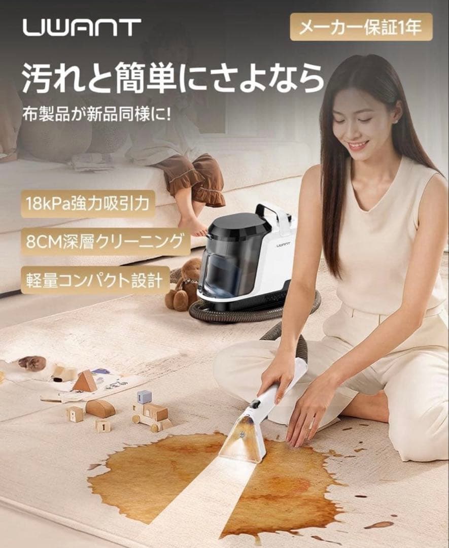 特価セール✨リンサークリーナー　18000Pa 超強吸引力　カーペットクリーナー