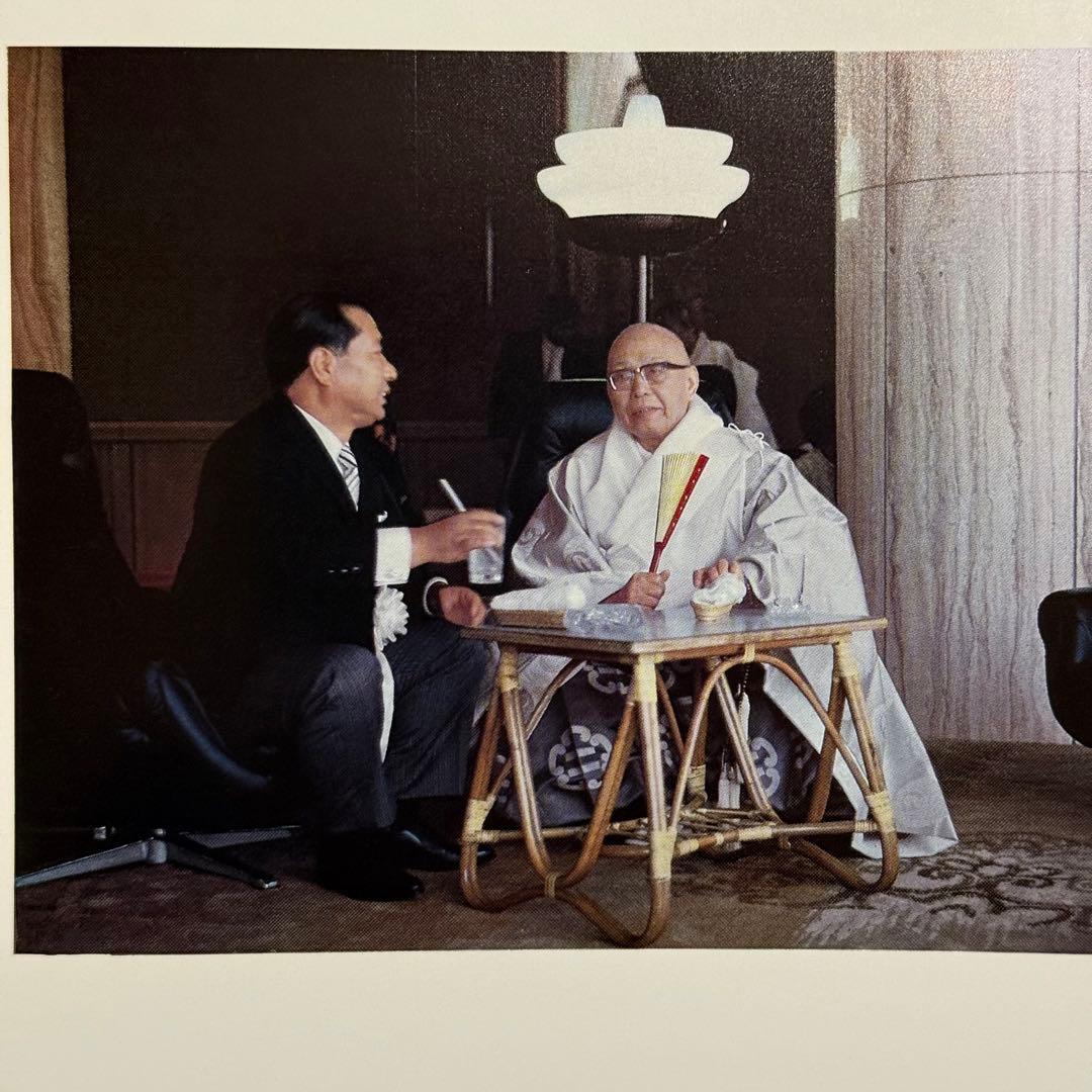 日蓮正宗大石寺正本堂建立１０周年記念出版 『広布大願』　創価学会