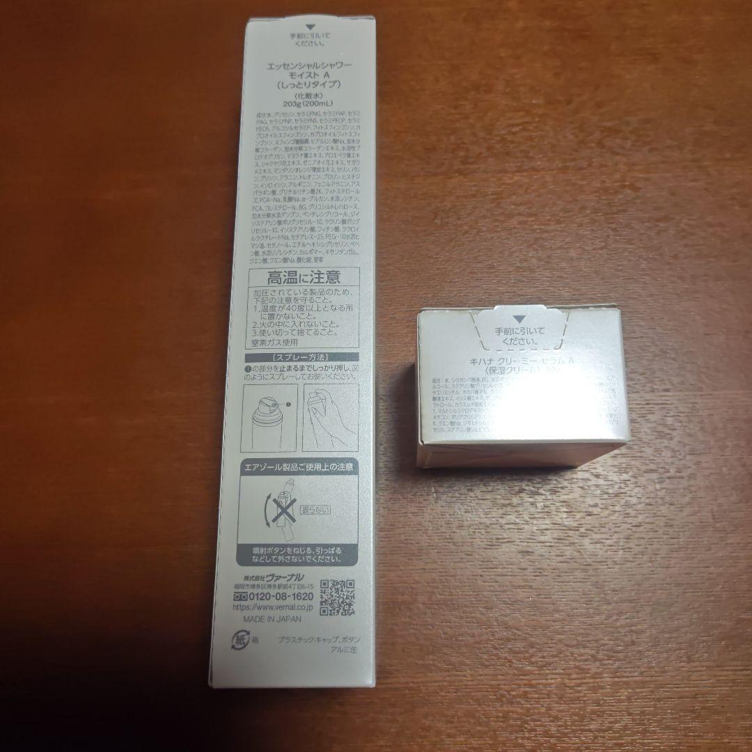 ヴァーナルエッセンシャルシャワーモイスト200ml　キハナクリーミーセラム30g
