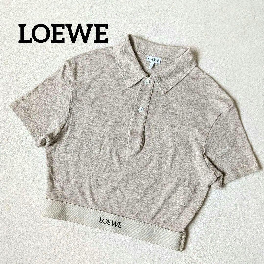 【人気モデル】 ロエベ クロップド ポロシャツ ベージュ サイズ XS コットン