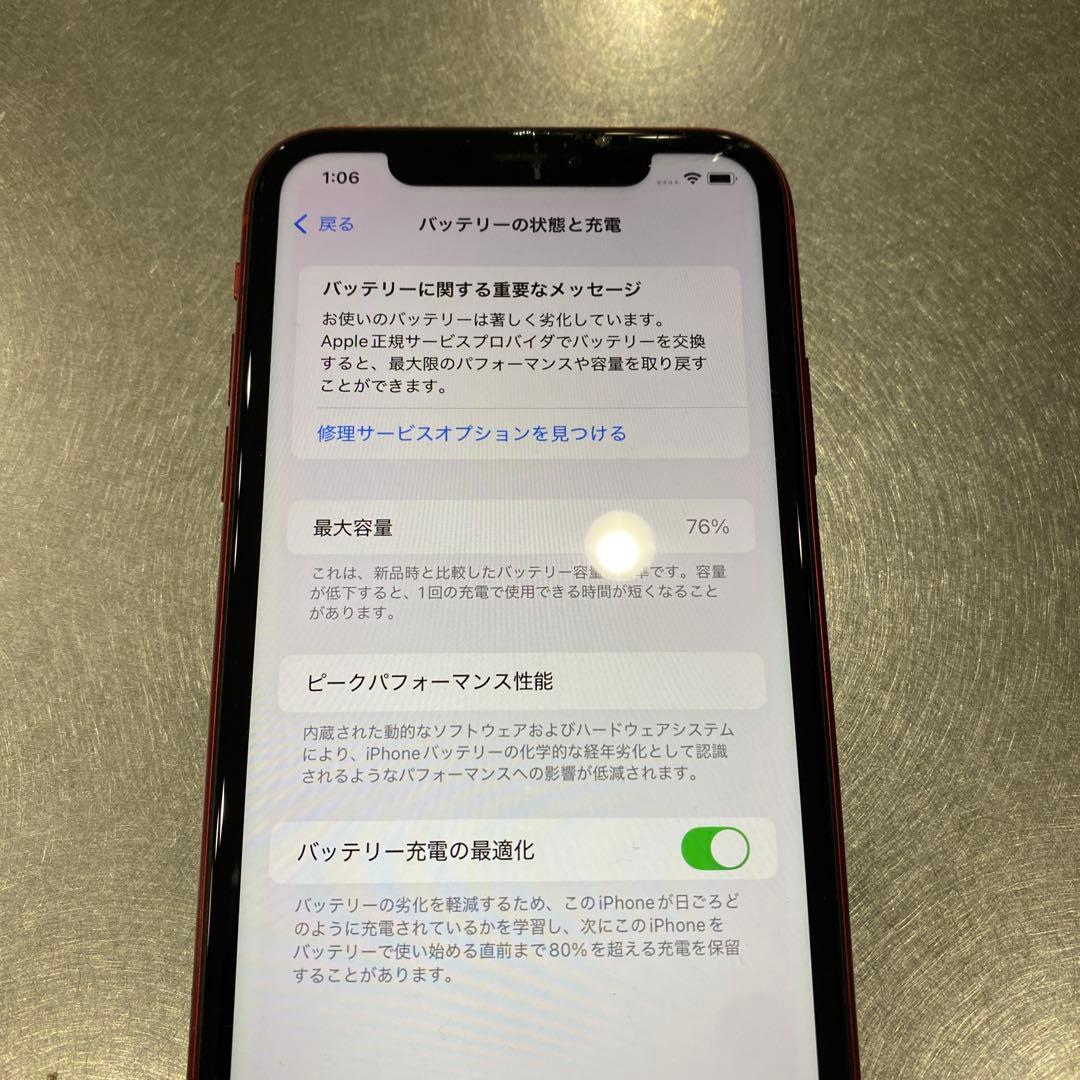Apple iPhone 11 (PRODUCT(RED)) 128GB 箱付き