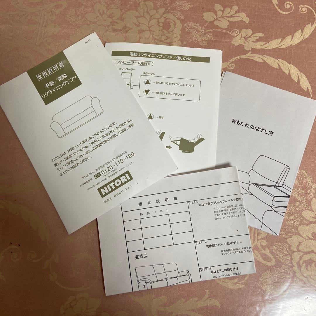 ニトリ電動リクライニングソファ 1人掛け　ブラック