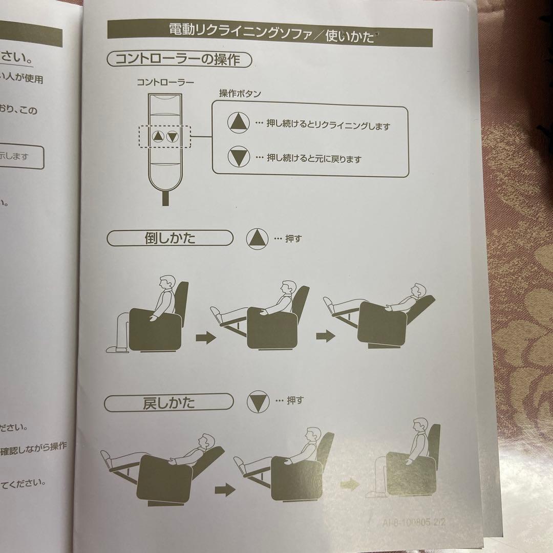 ニトリ電動リクライニングソファ 1人掛け　ブラック
